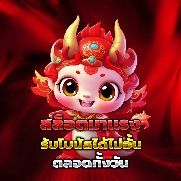 supersiam casino